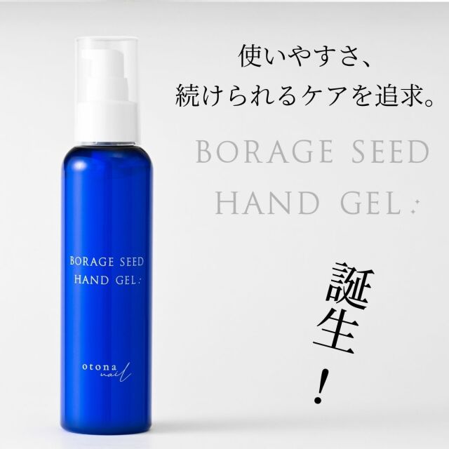 otonanail(大人ネイル) ハンドジェル 150g しっとり さらさら 無