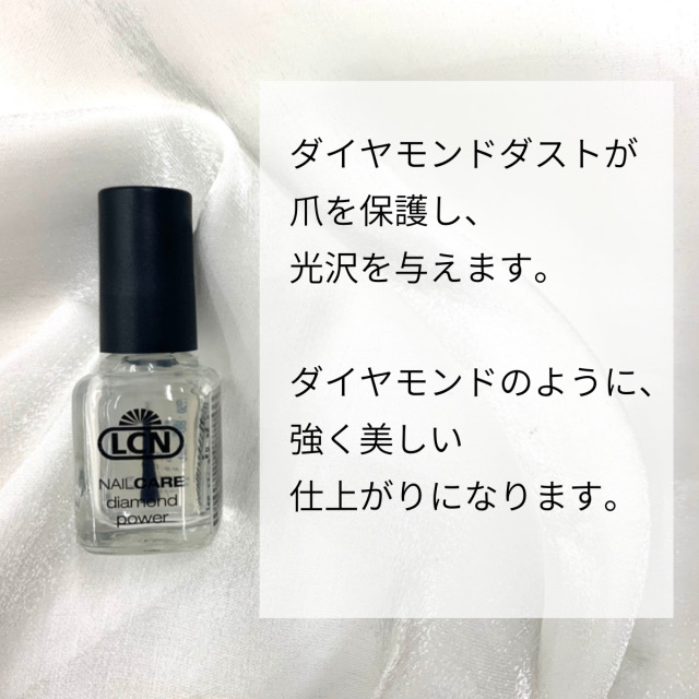 55%以上節約 LCN DP トップアンドベースコート ダイヤモンドパワー