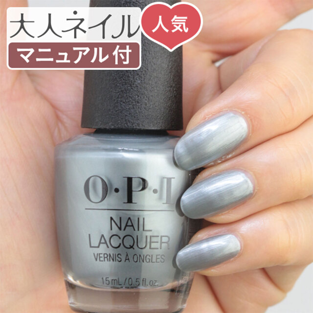 Opi オーピーアイ Nl E99 Twopearlsinapod トゥ パールズ イン ア ポッド 15ml グレー パール ペディキュア 夏ネイル 夏カラー 冬ネイル 冬カラー