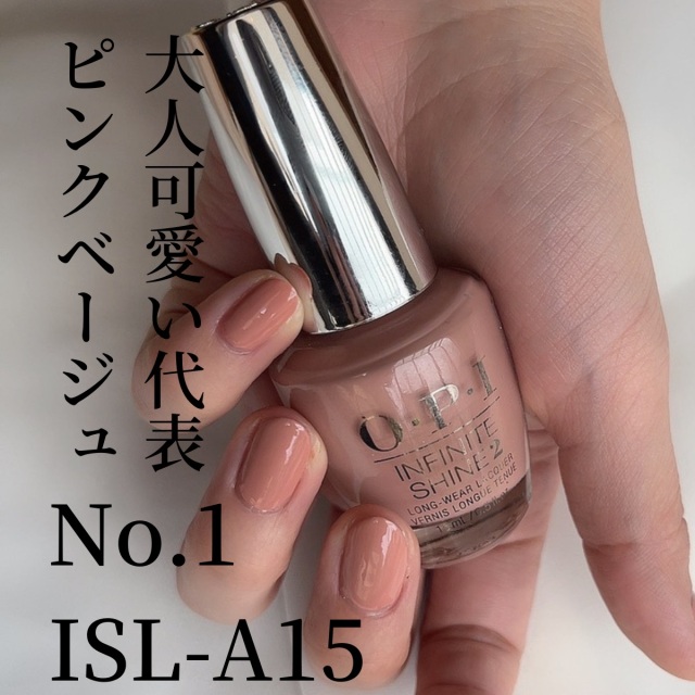 OPI 神カラー ネイル マニキュア オーピーアイ 速乾 インフィニット 
