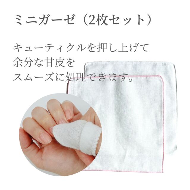 送料無料】 ネイルケア はじめてセット 指先のケア・ネイルのお手入れ