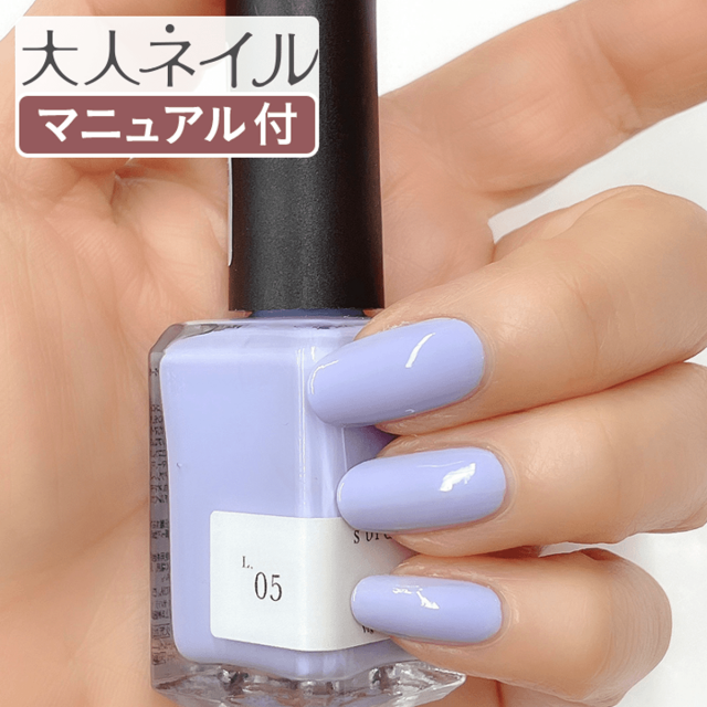 Sundays サンデイズ ネイルカラー L 05 ラベンダー 14ml 爪に 優しい マニキュア N Y 直輸入 10free 発色 セルフネイル 指先 手 きれい 春ネイル 春カラー パープル うす紫