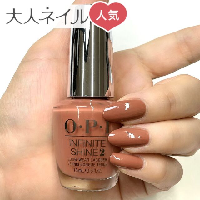 Opi Infinite Shine インフィニット シャイン Isl C Chocolate Moose Creme チョコレート ムース Opi Infinite Shine インフィニット シャイン Isl C Chocolate Moose Creme チョコレート ムース