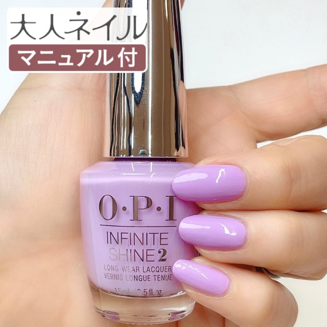 Opi Infinite Shine インフィニット シャイン Isl D60 Achievement Unlocked アチーブメント アンロックド 15ml マット パープル マニキュア ポリッシュ ネイル 速乾 ペディキュア 夏ネイル 夏カラー