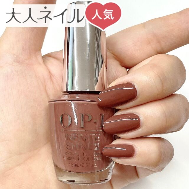 Opi Infinite Shine インフィニット シャイン Isl La04 Espresso Your Inner Self エスプレッソ ユア インナー セルフ 15ml バレンタイン チョコレート ブラウン マット マニキュア ポリッシュ ネイル 秋ネイル 秋カラー バレンタイン