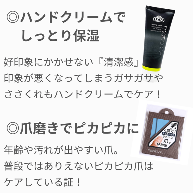 メンズ ケア セット ハンドクリーム 爪磨き Lcn マン ハンド クリーム 75ml 潤い 乾燥した肌に ハンドケア しっとり メンズ 男性用 爪磨き Lacoraran ラコララン メンズシリーズ シャイナー 2枚入 爪磨き ツヤ出し メンズ ネイルケア 男性 メンズネイル メンズ ケア セット ハンドクリーム 爪磨き Lcn マン ハンド クリーム 75ml 潤い 乾燥した肌に ハンドケア しっとり メンズ 男性用 爪磨き Lacoraran ラコララン メンズシリーズ シャイナー 2枚入 爪磨き ツヤ出し メンズ ネイルケア 男性 メンズネイル
