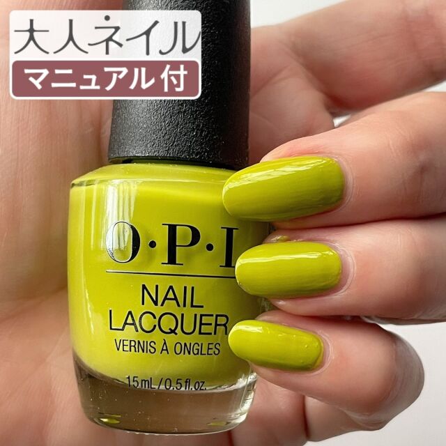Opi オーピーアイ Nl N86 Pearadise Cove ペアダイス コープ 15ml グリーン マット ピスタチオ マニキュア ポリッシュ ネイル 夏ネイル 夏カラー ペディキュア Opi オーピーアイ Nl N86 Pearadise Cove ペアダイス コープ 15ml グリーン マット ピスタチオ マニキュア ポリッシュ ネイル 夏ネイル 夏カラー ペディキュア