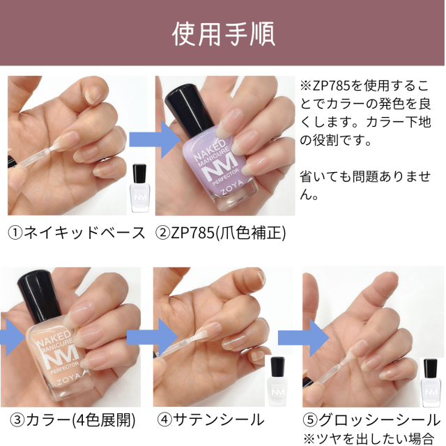 Zoya ネイルカラー マニキュア ツヤ仕上げセット➕除光液 Zoya ネイル