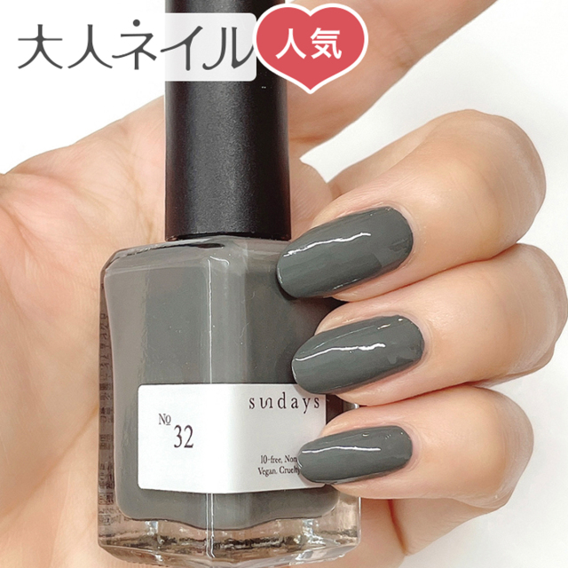 Sundays サンデイズ ネイルカラー No32 ダークオリーブグレー 14ml オリーブ グレー 爪に 優しい マニキュア N Y 直輸入 10free 発色 セルフネイル 指先 手 きれい 秋ネイル 秋カラー