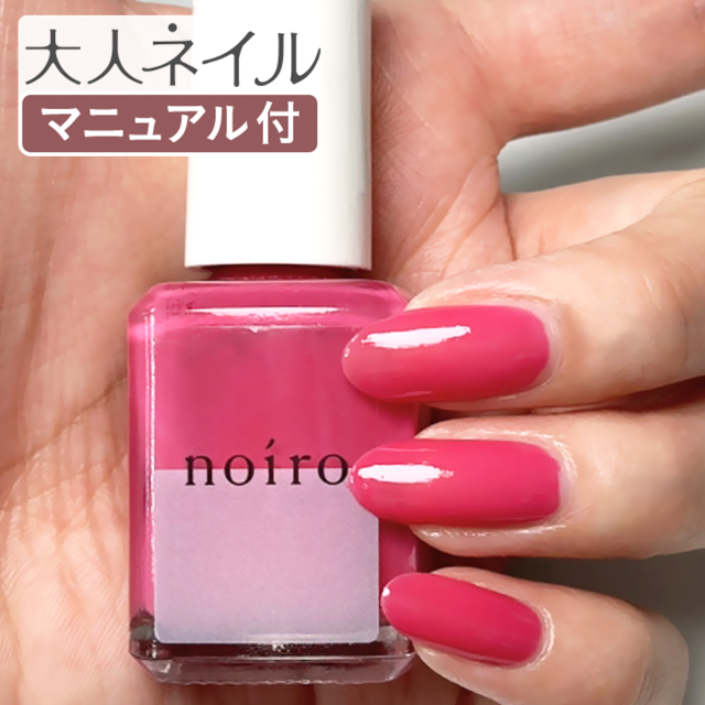 noiro ノイロ ネイルカラー S009 enchanted dream 11ml 爪に