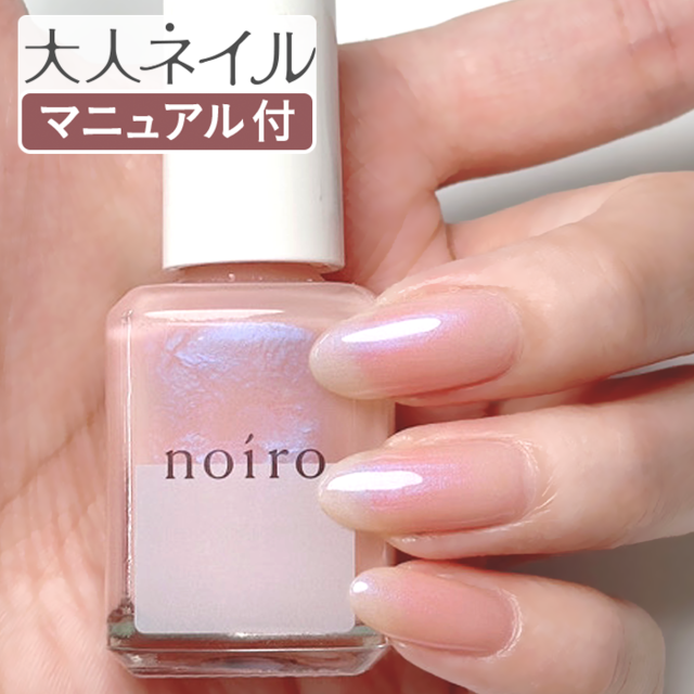 noiro ノイロ ネイルカラー S017 yakusoku 11ml 爪に やさしい noiro ノイロ ネイルカラー S017 yakusoku 11ml 爪に やさしい