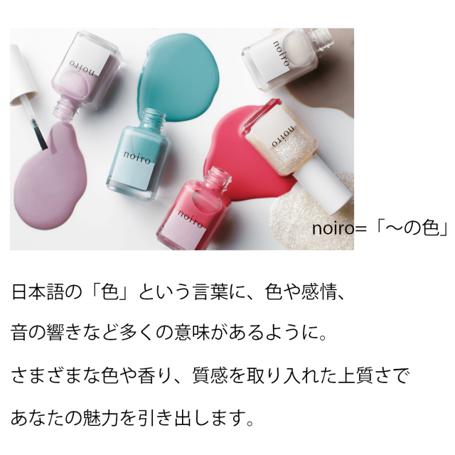 Noiro ノイロ ネイルカラー S014 Sasameki 11ml 爪に やさしい