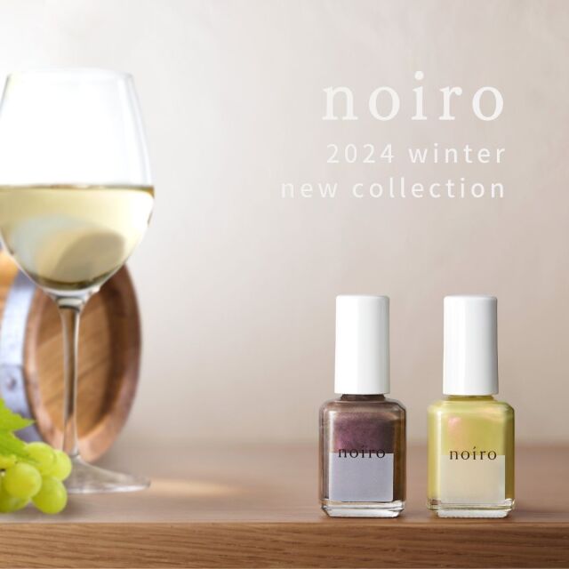 noiro ノイロ ネイルカラー 11ml 2024 冬 新色 爪に 優しい