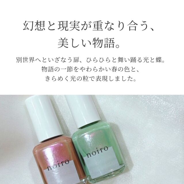 【金欠・お金寄付してください】BRUNO 10周年限定 マニキュア noiro ネイルカラー 2025 秋 冬 11ml ノイロ 爪に 優しい
