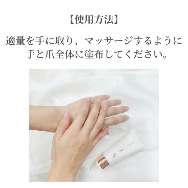 noiro ノイロ ニジュウイチ メルティハンドバター ハンド