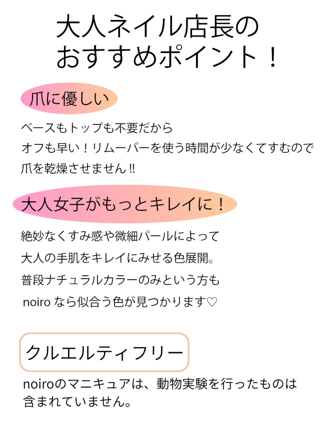 Noiro ノイロ クリアベース 11ml 爪に やさしい マニキュア セルフネイル ベースコート 柔軟性 密着性 透明 速乾 カラー長持ち