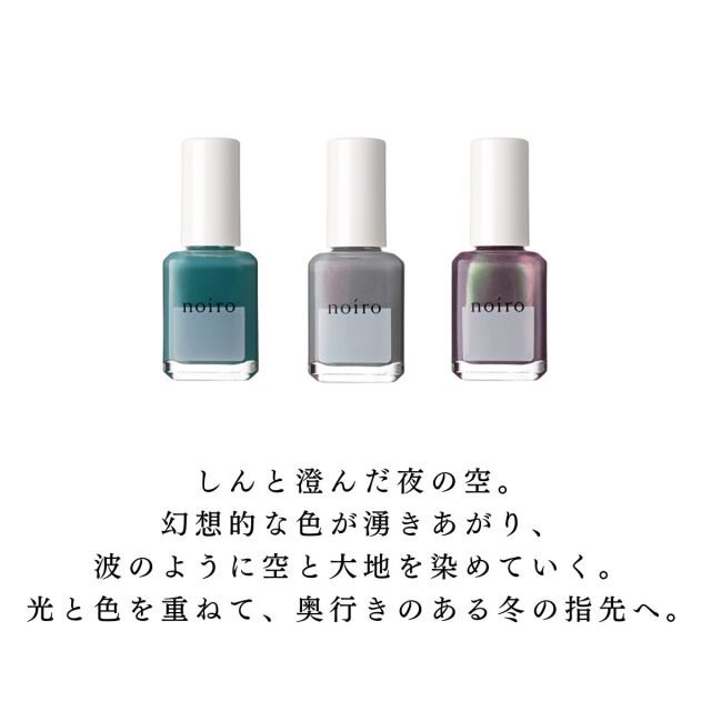 noiro ノイロ ネイルカラー 11ml Brilliant Silence 爪に 優しい