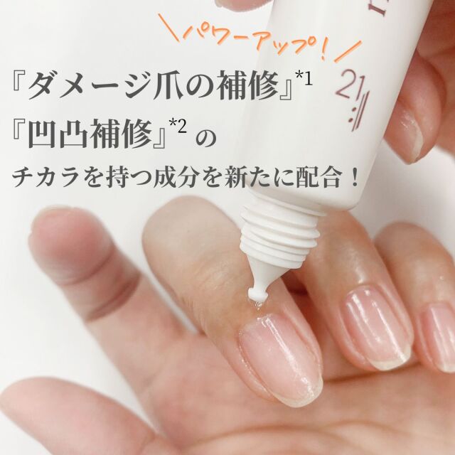リニューアル！noiro ノイロ ニジュウイチ ネイルケアドロップス