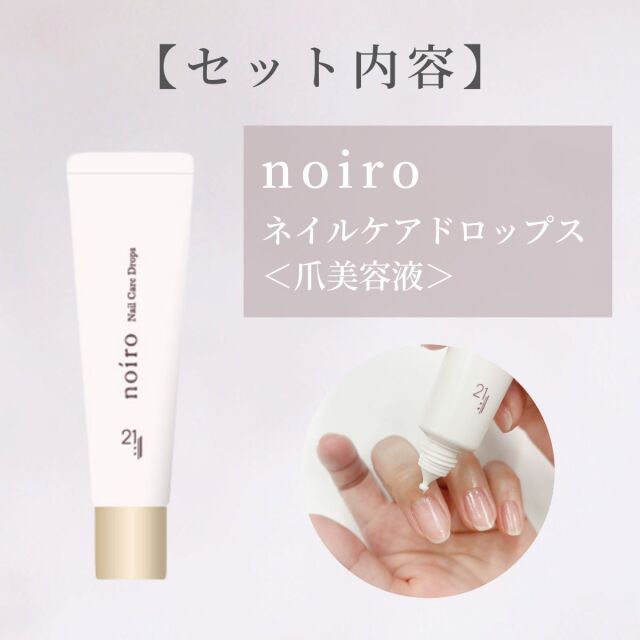 noiro ネイルケアドロップス&ハンドアンドネイルバター　ギフト4つセット noiro ネイルケアドロップス&ハンドアンドネイルバター ギフト4
