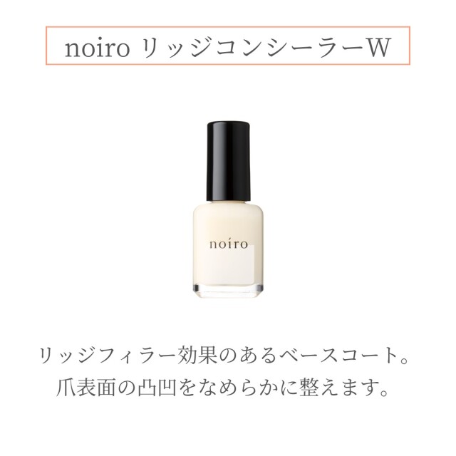 noiro ♥ ベース トップ リッジコンシーラ ３点 試してみた】noiro リッジコンシーラーのリアルな口コミ