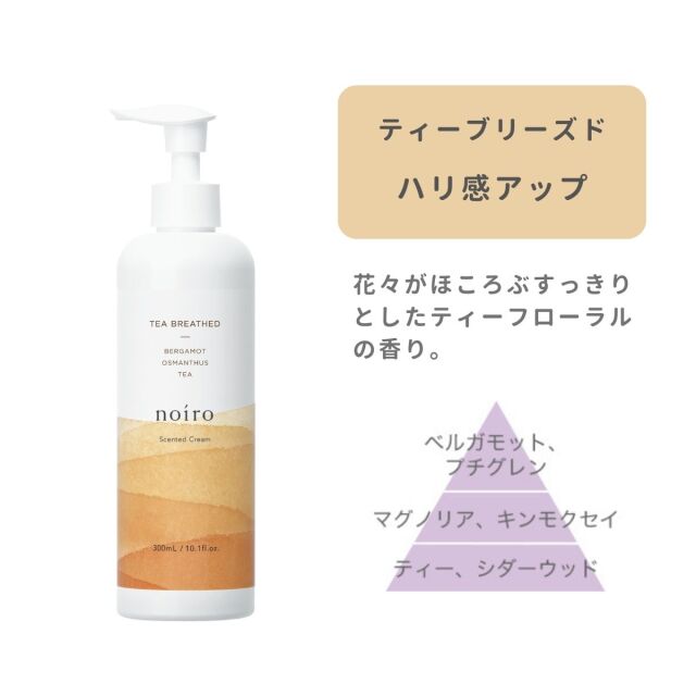 ボディクリーム neronero 321377_1.jpg?12251512