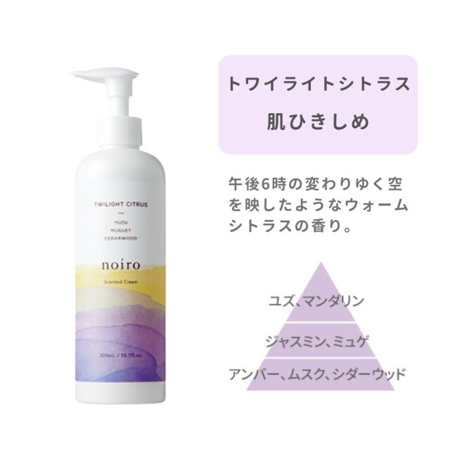 MOCO ハンド＆ボディークリーム　ノイロ　センティッドクリーム センティッド クリーム[ハンド＆ボディクリーム]｜noiro（ノイロ