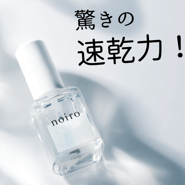 noiro トップコート グロッシー S 11ml ノイロ 速乾 ぷるん 輝き