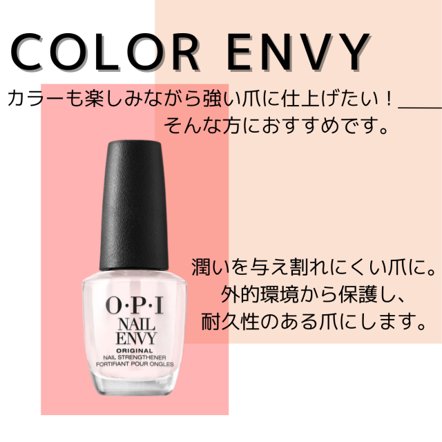 国内正規品 OPI オーピーアイ ネイルエンビー NL 223 Pink to Envy ピンク トゥ エンビー 15ml カラー 爪強化剤 爪割れ 薄い爪 二枚爪 ネイルケア ベースコート opi 国内正規品 OPI オーピーアイ ネイルエンビー NL 223 Pink to Envy ピンク トゥ エンビー 15ml カラー 爪強化剤 爪割れ 薄い爪 二枚爪 ネイルケア ベースコート opi