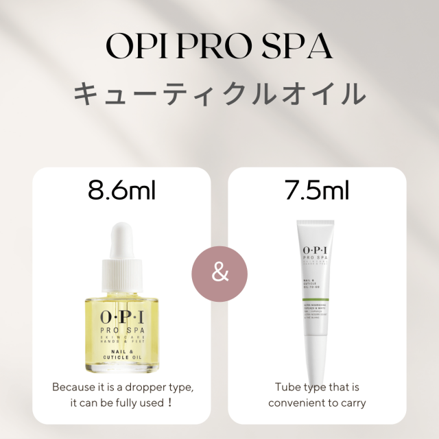 OPI オーピーアイ プロスパ ネイル＆キューティクルオイル 8.6ml 7.5ml