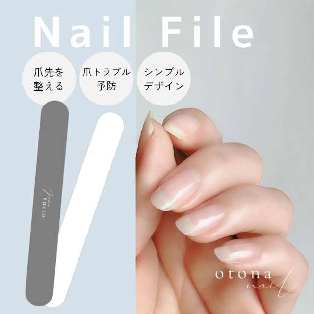 大人ネイルオリジナル 爪やすり 240G ネイル用品 ネイルケア