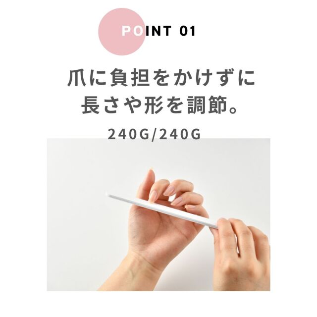 otonanail(大人ネイル) 爪やすり 240G ネイル用品 ネイルケア