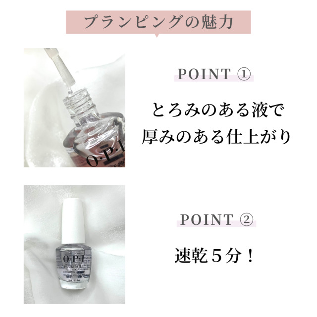 ｏｐｉ オーピーアイ プランピング トップコート ｎｔｔ３６ ぷっくり ジェル感 厚み ツヤ 検定 マニキュア セルフネイル ネイルデザイン