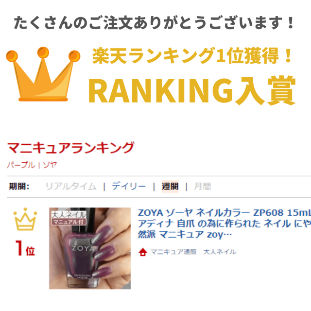 ZOYA ゾーヤ ゾヤ ネイルカラー ZP608 15mL ADINA アディナ 自爪