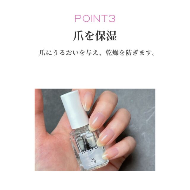 noiro ニジュウイチ リビルドコート ベース＆トップコート 11mL ノイロ