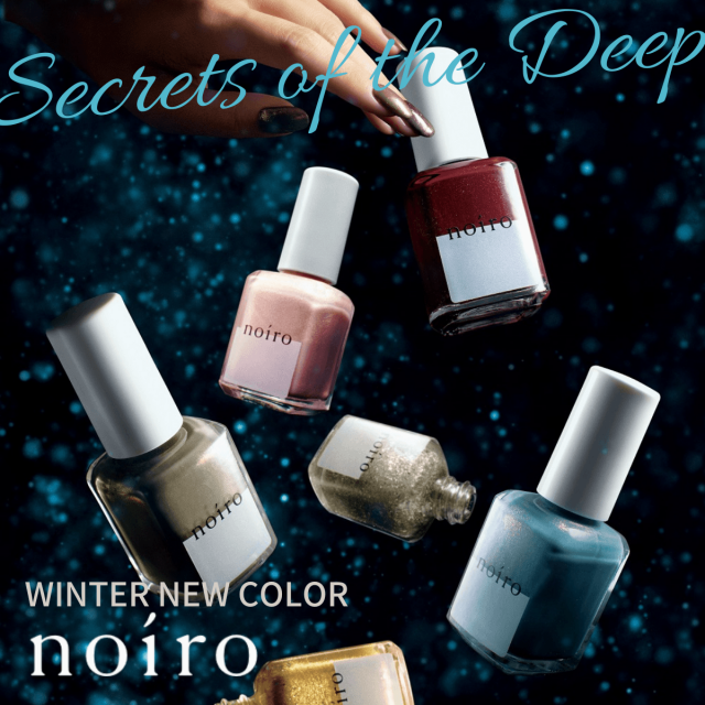 noiro ノイロ ネイルカラー 11ml Secrets of the Deep 2021 冬