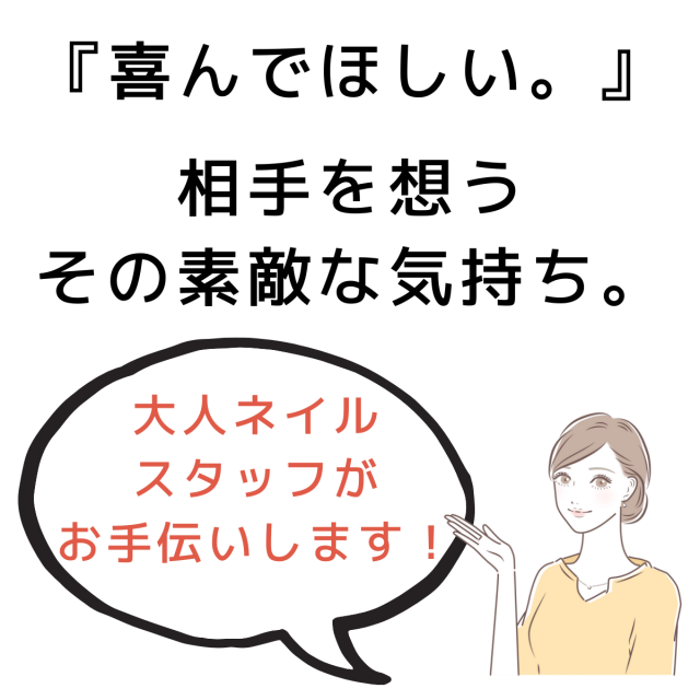 宅配送料無料】◇otonanail(大人ネイル) セレクトギフト 3,000円