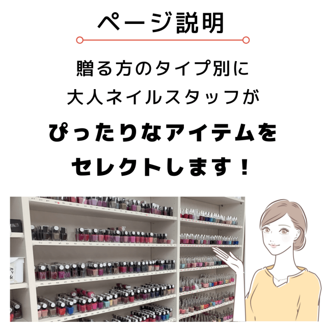 ◇otonanail(大人ネイル) セレクトギフト 5,000円コース