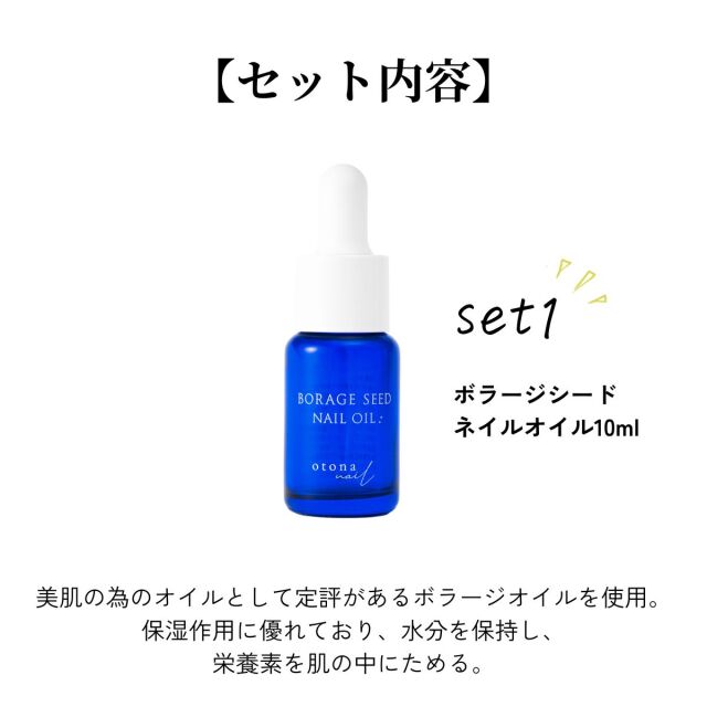 美爪ケアセット ネイルオイル 爪やすり ガーゼ ネイルケア 育爪 美爪