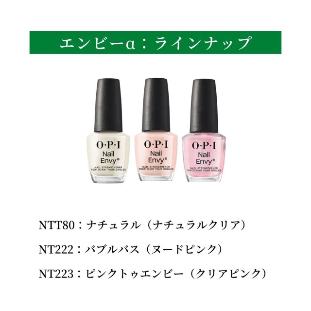【新品未開封】O.P.I Nail Envy ネイル強化剤 4本セット 1008051_new_d.jpg