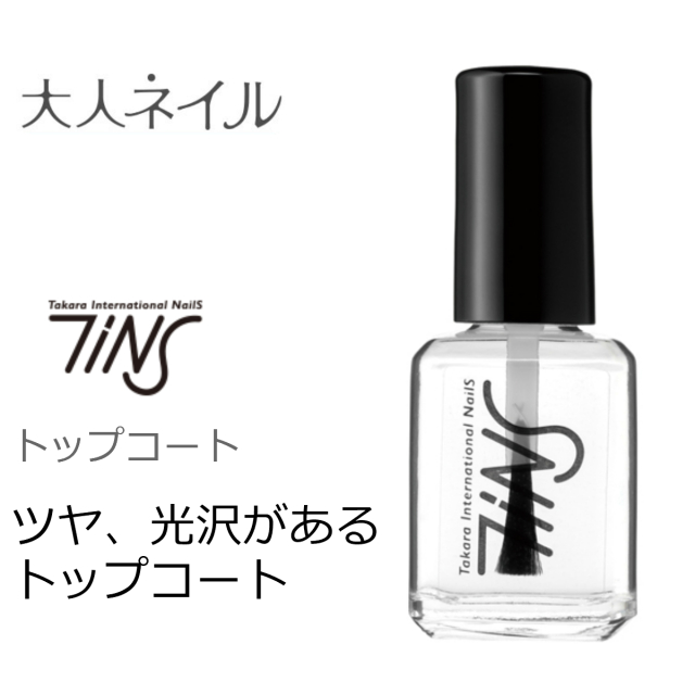 Tins ティアイエヌエス トップコート プロ 11ml マニキュア 国産 爪にやさしい 光沢 保護