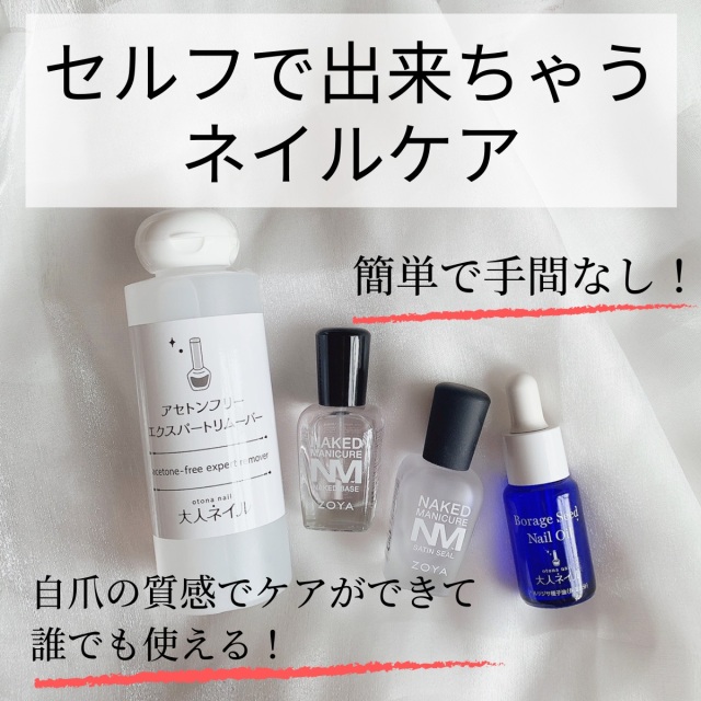 宅配送料無料】◇爪割れ防止ケアセット 自然な仕上がり◇爪強化