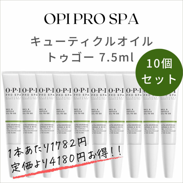 お得な10本セット Opi プロスパ ネイル キューティクルオイル トゥゴー Cuticle Oil To Go 7 5ml ネイルケア 甘皮 保湿 セット オイル お得な10本セット Opi プロスパ ネイル キューティクルオイル トゥゴー Cuticle Oil To Go 7 5ml ネイルケア 甘皮 保湿 セット オイル