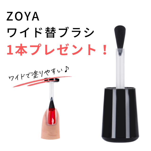 Zoya ゾーヤ ゾヤ ベースコート トップコート セット 各15ml Zoyaワイドブラシ付き 自爪 の為に作られた ネイル にやさしい 自然派 マニキュア Zoya セルフネイル にもおすすめ ラメ ピンクトップコート