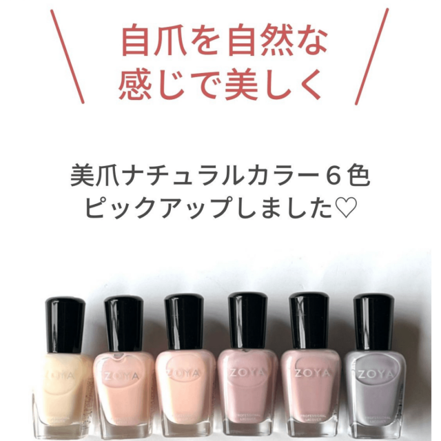Zoya ゾーヤ ゾヤ ネイルカラー 厳選 美爪 ナチュラルカラー 15ml 自爪 の為に作られた ネイル 爪にやさしい 自然派 マニキュア Zoya セルフネイル にもおすすめ スモーキー おしゃれ オフィス ママネイル