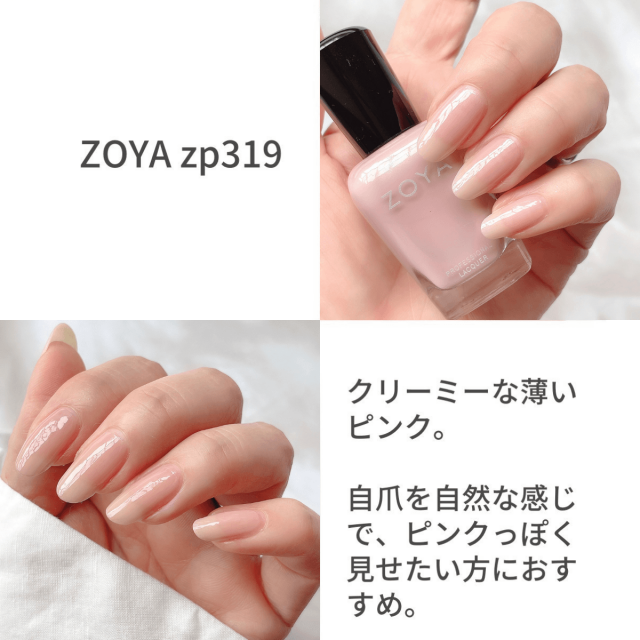 ZOYA ゾーヤ ゾヤ ネイルカラー ENAMORED 15mL イナマド 2023 秋