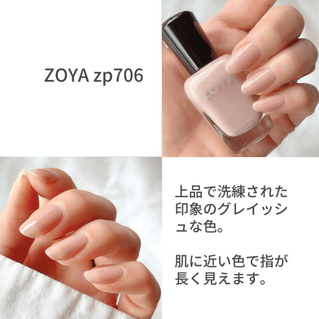 ZOYA ゾーヤ ゾヤ ネイルカラー 厳選 美爪 ナチュラルカラー 15mL 自爪 の為に作られた ネイル 爪にやさしい 自然派 マニキュア zoya セルフネイル にもおすすめ スモーキー おしゃれ オフィス ママネイル ZOYA ゾーヤ ゾヤ ネイルカラー 厳選 美爪 ナチュラルカラー 15mL 自爪 の為に作られた ネイル 爪にやさしい 自然派 マニキュア zoya セルフネイル にもおすすめ スモーキー おしゃれ オフィス ママネイル