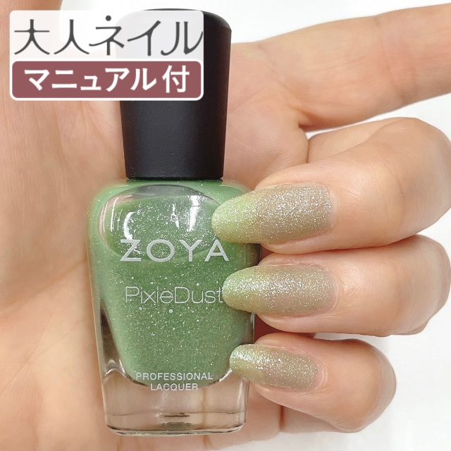 Zoya ネイルポリッシュ 25色  ベース　トップ ZOYAネイルポリッシュ | ネイルケア |医療用かつら・ウィッグの