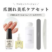 O.P.I PRO SPA ハンド＆フットケア スパルーチェなど8点セット ◇OPI プロスパ ハンド＆ネイルケアセット◇ プロテクティブ