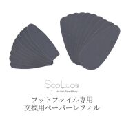 【開封済、新品未使用品】UTSUMI スパルーチェ ミトン アンド ブーティ SpaLuce Future Nail×UTSUMI ミトン&ブーティ | Nail Labo