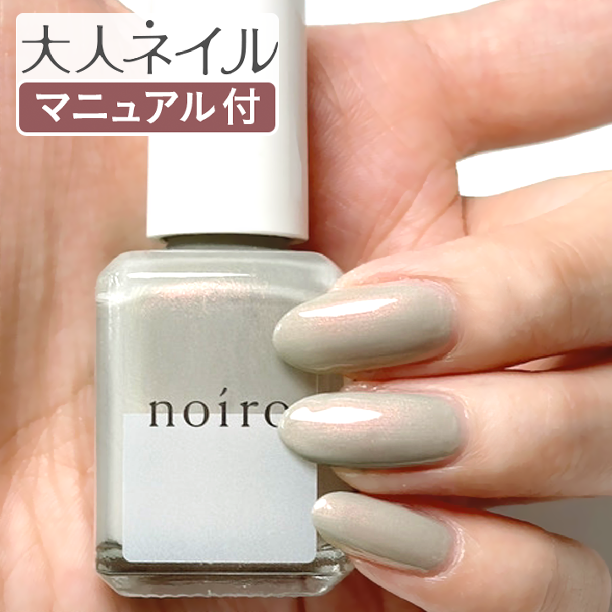 【送料無料】【クロネコゆうパケット発送】noiro ノイロ ネイルカラー S016 saezuri 11ml 爪に やさしい マニキュア セルフネイル パール グレー 春ネイル